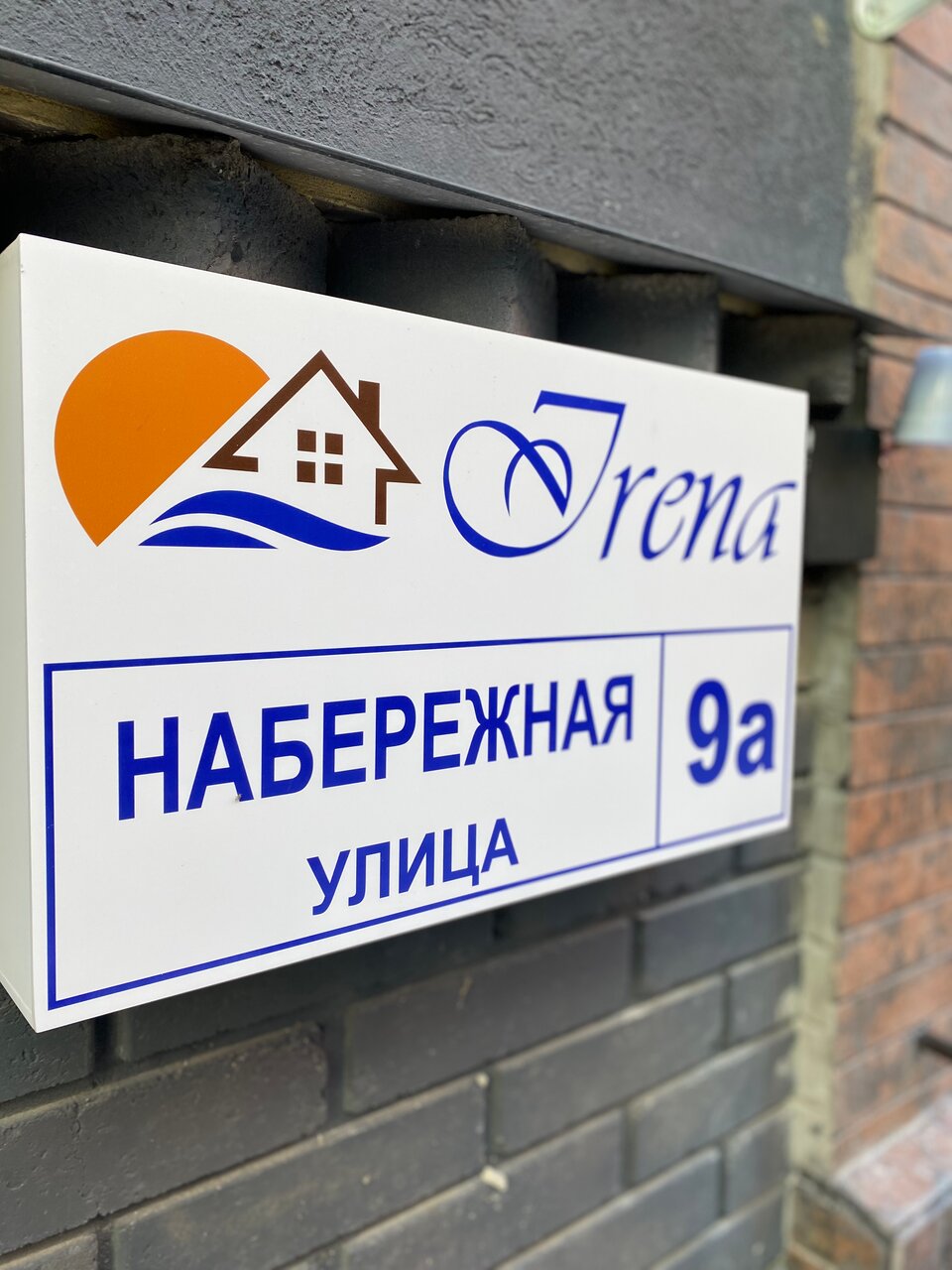 Гостиница Ирена Адлер-36